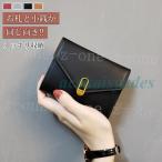 ミニ財布 三つ折り財布 レディース 薄い コンパクト 小さい キミング防止 財布 小銭入れ 多機能 カードたくさん 大容量 おしゃれ かわいい 多収納 プレゼント