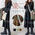 ショッピング春 ワンピース ロングワンピース 長袖 レディース プリーツワンピース 春 秋冬 ロング丈 マキシワンピース きれいめ 着痩せ ゆったり Aライン 可愛い