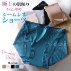 3枚組 シームレス ショーツ レディース シームレスパンツ ショーツ 接触冷感 パンツ 美尻 響かない 食い込まない さらさら 吸汗 速乾 肌に優しい 薄手 下着 パン