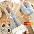 レギンス 着圧タイツ タイツ トレンカ 裏起毛 パンツ 美脚 ストレッチ スリム 着圧 スパッツ 厚手 秋冬 防