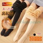 タイツ トレンカ 着圧タイツ 裏起毛 パンツ 美脚 ストレッチ スリム 着圧 スパッツ 厚手 秋冬 防寒 無地