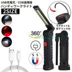  ручной фонарь рабочее освещение мигающий свет COB LED рабочее освещение мощный маленький размер USB зарядка складной крюк магнит уличный lithium 