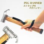  молоток для колышков колок вытащенный колок удар . товары для улицы палатка Hammer кемпинг брезентовый тент установка безопасность удобный предотвращение скольжения с ремешком тонн kachi золотой молоток 