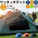 ワンタッチテント 2人用 キャンプ テント サンシェードテント 設営簡単 軽量 シルバーコーティング紫外線防止 防水 ダブルドア 通気 アウトドア用品