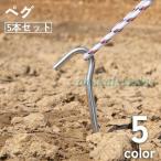  колок 18cm 5 шт. комплект брезентовый тент строение установка кемпинг пикник движение . рыбалка спорт . битва уличный поле 