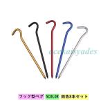  колок 8 шт. комплект товары для улицы палатка аксессуары крюк type кемпинг палатка красочный простой одноцветный красный синий чёрный 