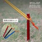  палатка колок 20 шт. комплект 18cm палатка колок брезент кемпинг уличный палатка колок комплект фиксация булавка крепкий фиксация . гвоздь фиксация треугольник модный 