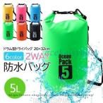 2way водонепроницаемый сумка 5L сухой мешок водонепроницаемый driver k водонепроницаемый кейс водонепроницаемый сумка уличный winter спорт кемпинг плечо плавание 