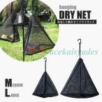  сухая сеть висячий сухой мешок M L размер кемпинг уличный BBQ грузоподъемность ниже сетка пакет высушенный сеть сухой освещение средство от моли бардачок цельный три 