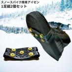  snow шиповки простой a ранее 1 пара комплект 2 шт. комплект пальцы ног предотвращение скольжения переворачивание предотвращение легкий 5шт.@ коготь подошва мобильный уличный альпинизм снег дорога 