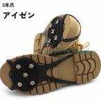 a ранее 5шт.@ коготь для мужчин и женщин обувь для аксессуары лёд шиповки съемный . поверхность .. переворачивание авария предотвращение безопасность растягивать . эластичность предотвращение скольжения скольжение трудно снег дорога 