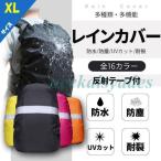  дождевик рюкзак покрытие рюкзак покрытие водонепроницаемый сезон дождей меры рюкзак отражающий материал непромокаемая одежда сумка покрытие рюкзак задний покрытие ходить на работу велосипед 70L XL размер 