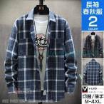 ネルシャツ シャツ メンズ 長袖シャツ チェックシャツ ビジネス カジュアルシャツ 胸ポケット おしゃれ 春服
