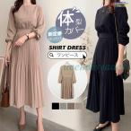 ワンピース レディース 秋 春 プリーツ マキシワンピース ロングワンピース ママスーツ ゆったり おしゃれ 30代 40代 50代 体型カバー