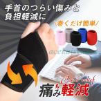  запястье опора фиксация правый для левый для 1 листов . ножны . запястье. боль .tore мужчина женщина фиксация .tore обмотка лентой протектор модный запястье. боль 