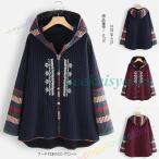 ショッピング森ガール ジャケット フード付き カジュアル 防寒 大きいサイズ ロング 森ガール 大きいサイズ ゆったり 着痩せ コン