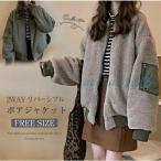  двусторонний боа блузон женский длинный рукав обратная сторона боа блузон большой Silhouette боа блузон MA-1 большой размер осень-зима 