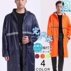  плащ непромокаемая одежда большой размер большой .. отражающий полоса имеется для мужчин и женщин передний открытие пончо сезон дождей меры непромокаемая одежда велосипед рабочая одежда дождь. день водонепроницаемый рабочая одежда длинный 