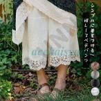 ペチパンツ ロング 綿 コットン ペチコート綿麻 裾レース 透かし編み 長ズボン スカラップ 春夏 ナチュラル 体型カバー 九分丈 ギフト