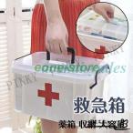 救急箱 薬箱 大容量 多機能収納ケー