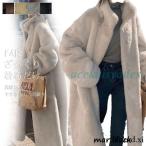 ファーコート レディース 毛皮コート スタンドカラー フェイクファーコート アウター ロングコート ファー付き 厚手 ボアコート 防寒 40代 50代