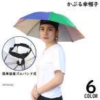 ka.. зонт зонт шляпа дождь шляпа umbrella шляпа зонт от солнца "свободные руки" складной спорт . битва рыбалка кемпинг 