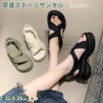 サンダル 厚底 レディース スポーツサンダル シューズ 歩きやすい 幅広 シンプル 軽量 コンフォートサンダル 大きいサイズ 大 疲れない ストラップ ヒール