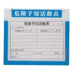 ハイビスカス アルミKYボード A3ヨコ HKY-A3 測量 土木 建築 黒板 危険予知活動表