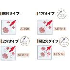 カクマル 土地家屋調査士会 アルミ製調査士プレート35角 厚さ3mm（10枚） AT35H/AT35H1/AT35H2/AT35H2T 境界プレート