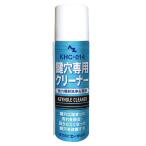 エーゼット KHC-014 鍵穴専用クリーナー 70ml AZ 926
