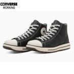 コンバース  ALL STAR PS II HI オールスター PS II HI ブラック 安全靴 セーフティシューズ セーフティスニーカー 33702720 CONVERSE WORKING