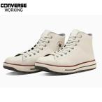 コンバース  ALL STAR PS II HI オールスター PS II HI ナチュラルホワイト 安全靴 セーフティシューズ セーフティスニーカー 33702722 CONVERSE WORKING