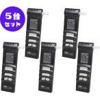 （5台セット）藤田電機製作所 FA-900 アルコールチェッカー アルコール検知器協議会(J-BAC)認定品