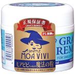 グランズレメディ モアビビちゃんの魔法の粉 クールミント 50g 国内正規品