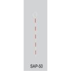 MYZOX マイゾックス ピンポール 50cm 径6mm SAP-50