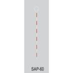 MYZOX マイゾックス ピンポール 60cm 径6mm SAP-60