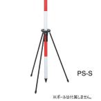 MYZOX マイゾックス ポールスタンドS PS-S 510mm 対応径25-32mm [アルミポール立て 箱尺 標尺 現場写真 位置確認 土木工事 測量]
