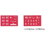 ( время ограничено специальная цена ) MYZOX мой zoks маркировка plate Marbo MB45A ( знак высота 45mm) цифра + символ комплект спрей сиденье 