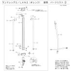 イラスト番号 5　四角ナットＭ４　マイゾックス 三脚 ランドレッグ2/LAN2(オレンジ)用パーツ 部品コード792501