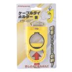 PROZONE ケーブルタイホルダー 黄 CTH-100Y 結束バンド収納
