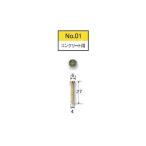 [1本よりバラ売り]  リプロ クロスネイル No.01 L=27mm コンクリート用 （測量鋲 釘 測量ポイント 標示 コノエ鋲 コノエネイルNo.01同等 土地家屋調査士）