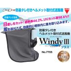 電動ファン付きウエア