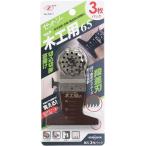 Z ゼットソーマルチ木工用III65 (3枚パック) 品番20017