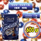  Lynn tsuLINDT Lynn кукла LINDOR темный extra bita-70%kakao ассортимент 3 вид каждый 16 шт всего 48 шт шт упаковка 600g пробный большая вместимость шоко 