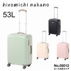 スーツケース かわいい  4〜5泊 キャリーケース 女性 hiromichi nakano リーヴァ エース 修学旅行 旅行 53リットル 05012