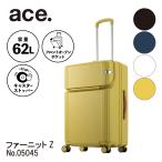 ace. スーツケース ファーニットZ 62L Mサイズ キャリーケース フロントポケット キャスターストッパー 預け入れ エース 05045