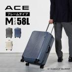 スーツケース キャリーケース キャリーバッグ 58L フレームタイプ クレスタ2F エース ACE 05107