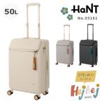 スーツケース HaNT ハント ヘイヘイ 5