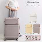 \公式/ キャリーケース スーツケース 可愛い フロントポケット Jewelna Rose コゼット・スーツケース Mサイズ 55L 05542