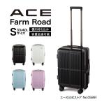 スーツケース ACE エース ファームロード 機内持ち込み エキスパンダブル ストッパー Sサイズ お出掛け 05891
